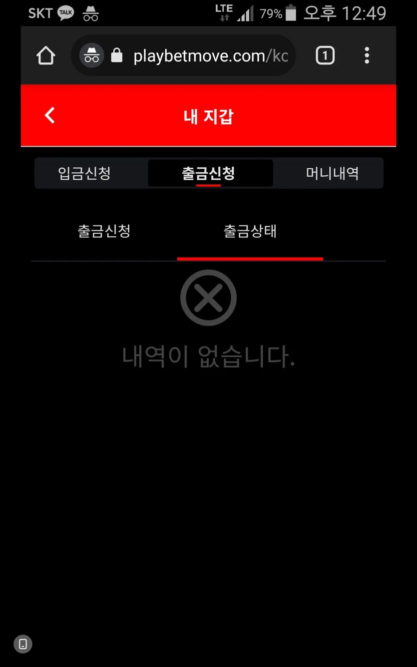 벳무브후기(1)