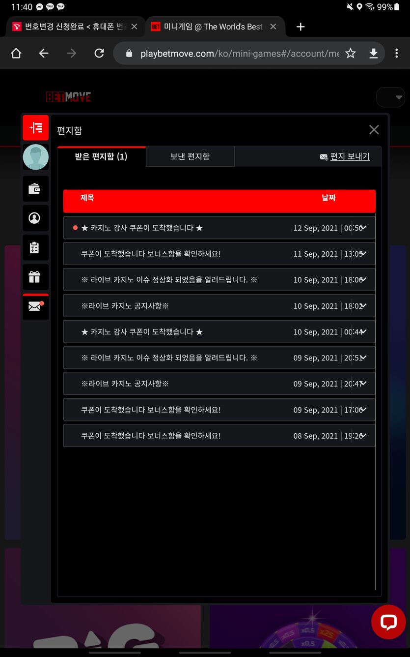 벳뮤브 후기(0)