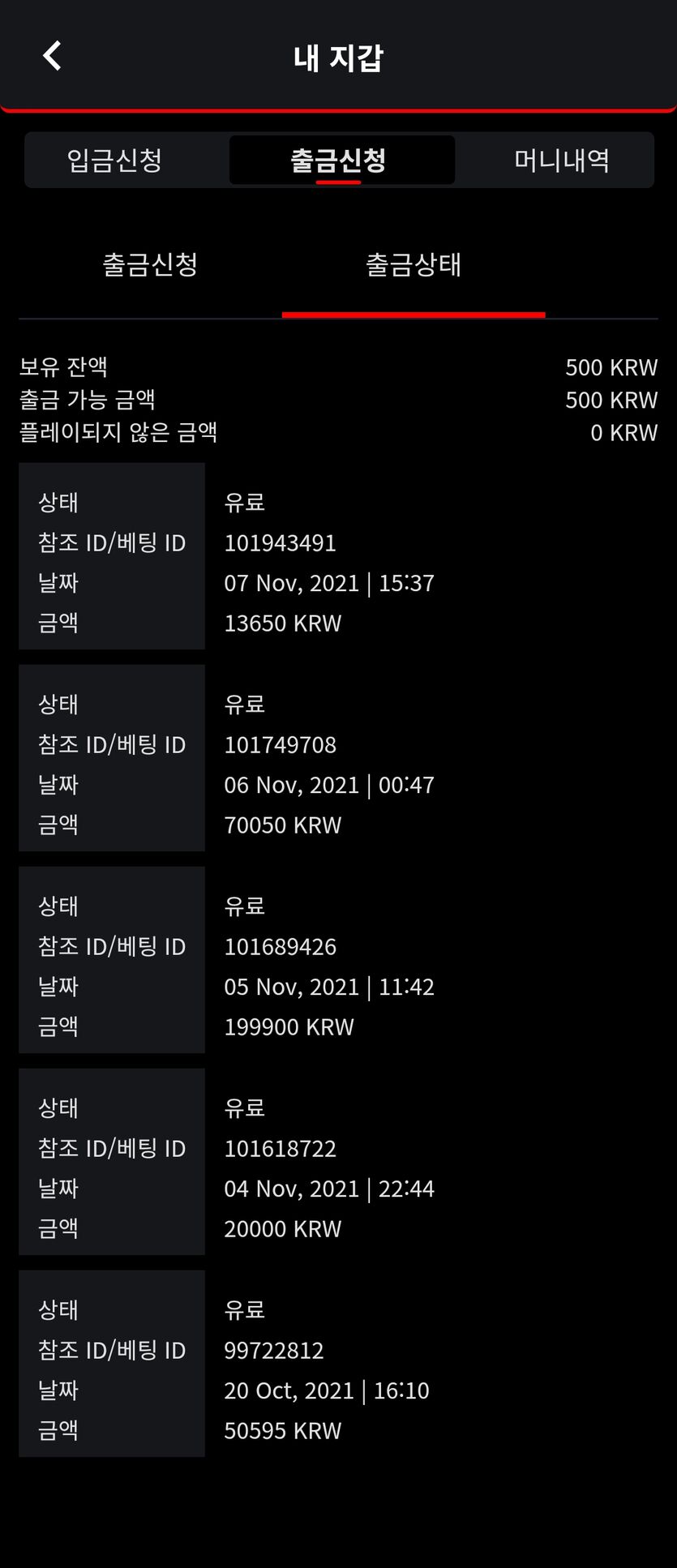 벳무브 후기(0)