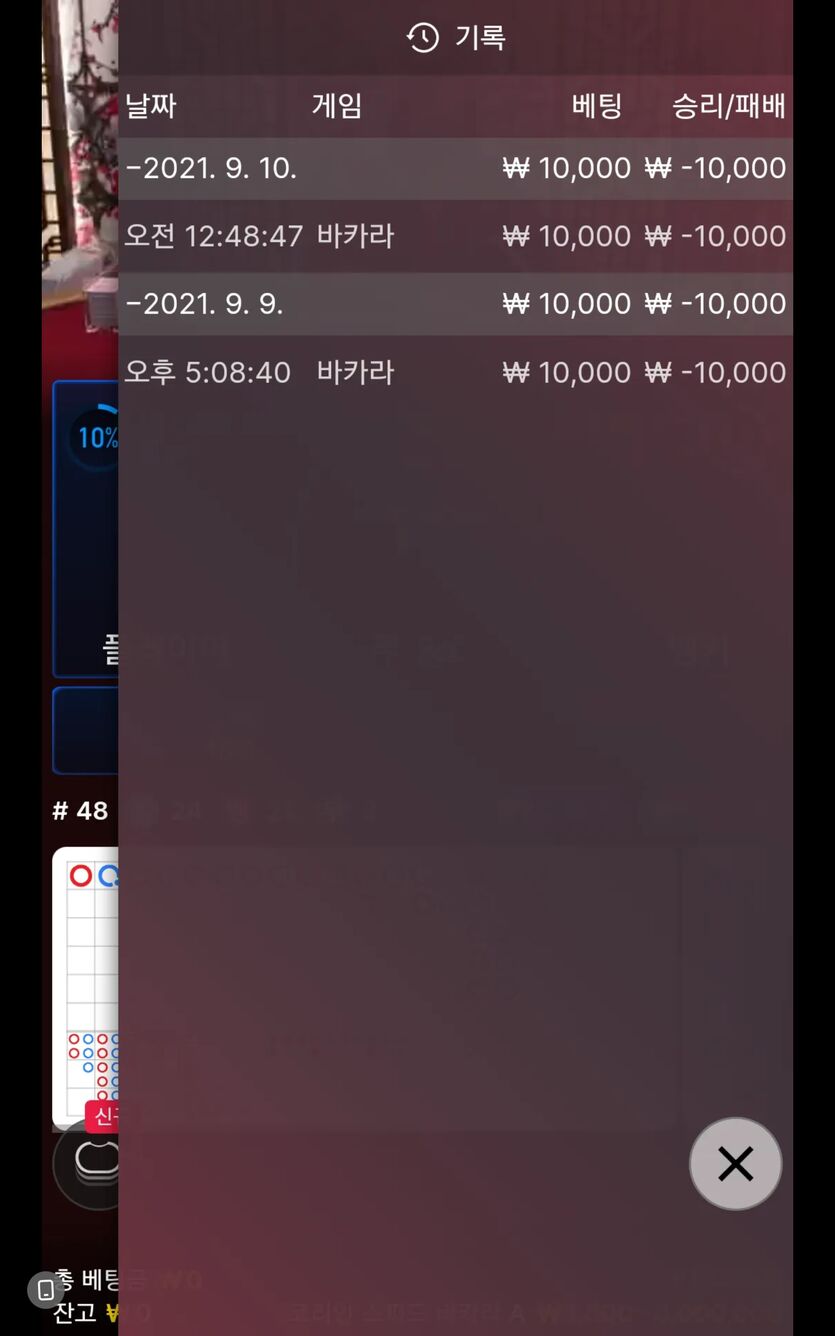 벳무후기(0)