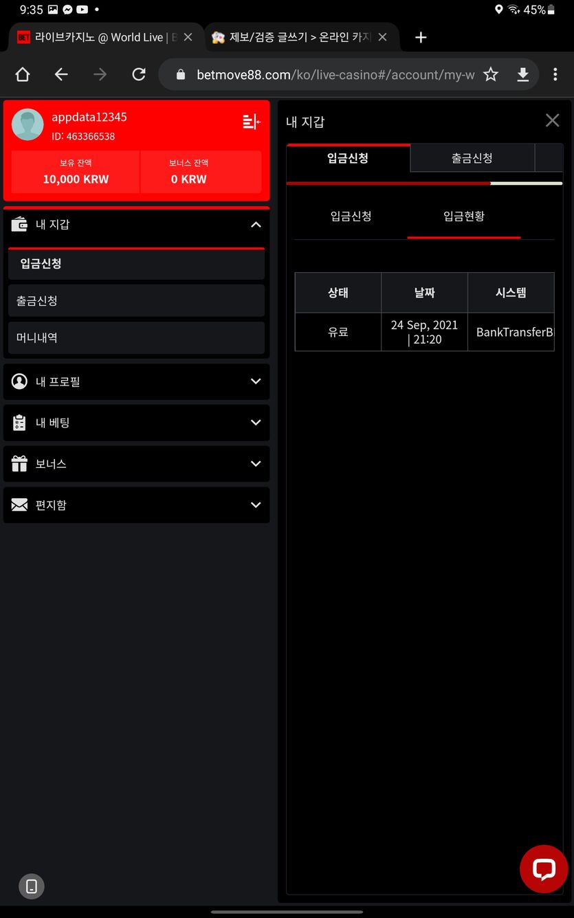 벳무브 후기(0)