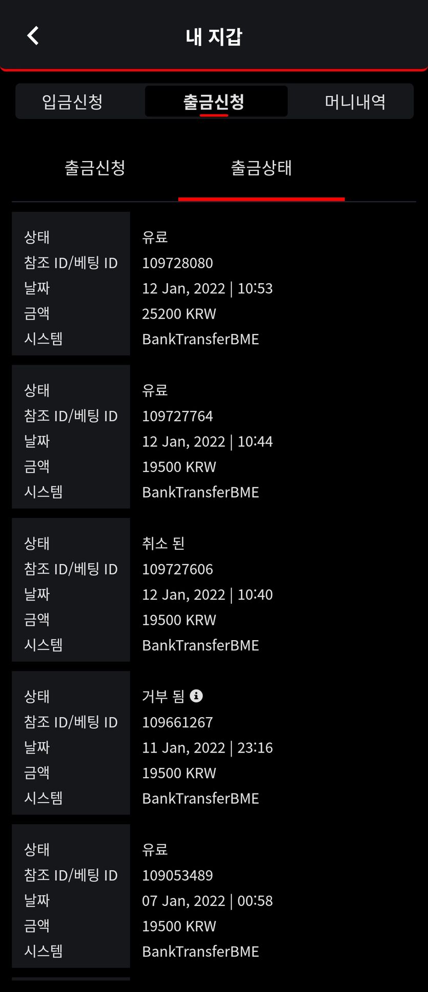 벳무브 후기글(0)