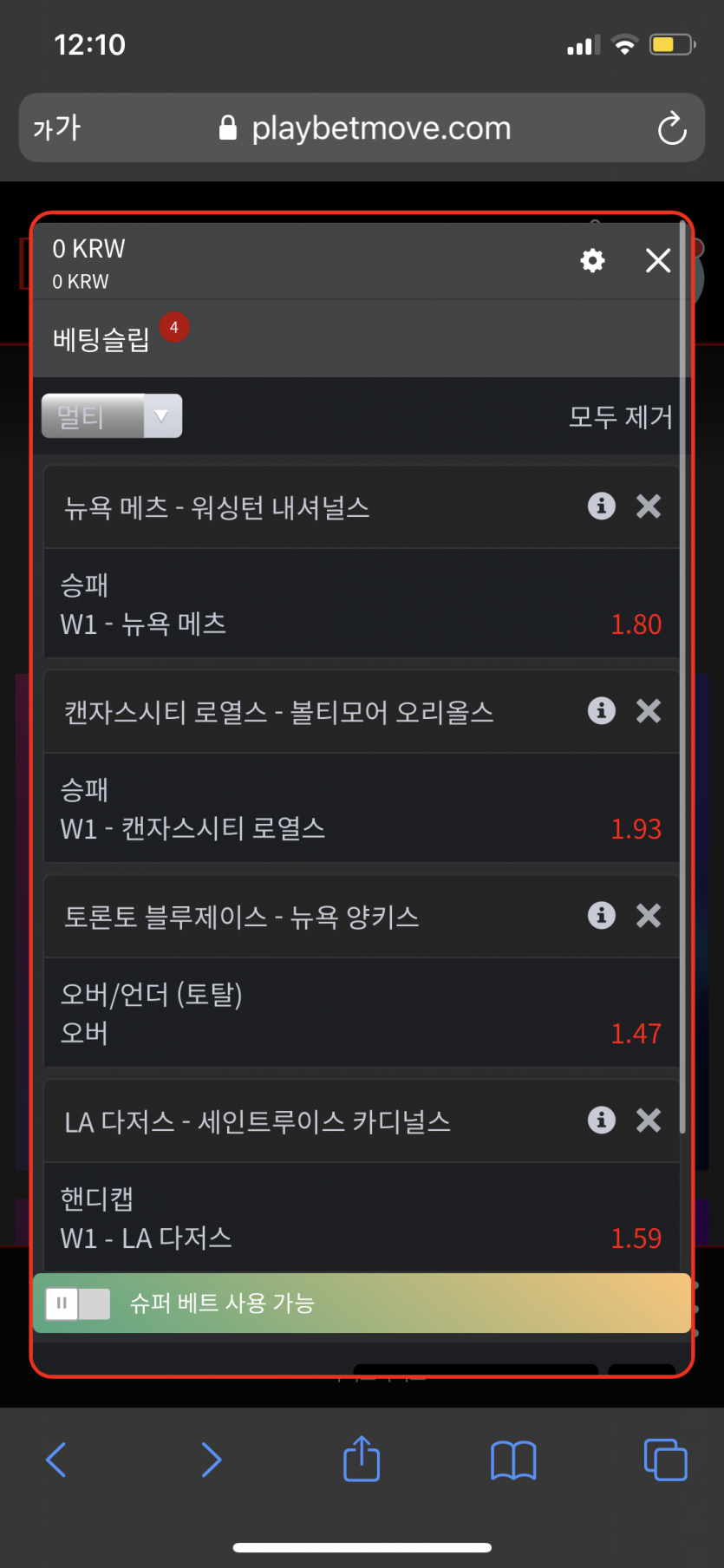 뱃무브(0)