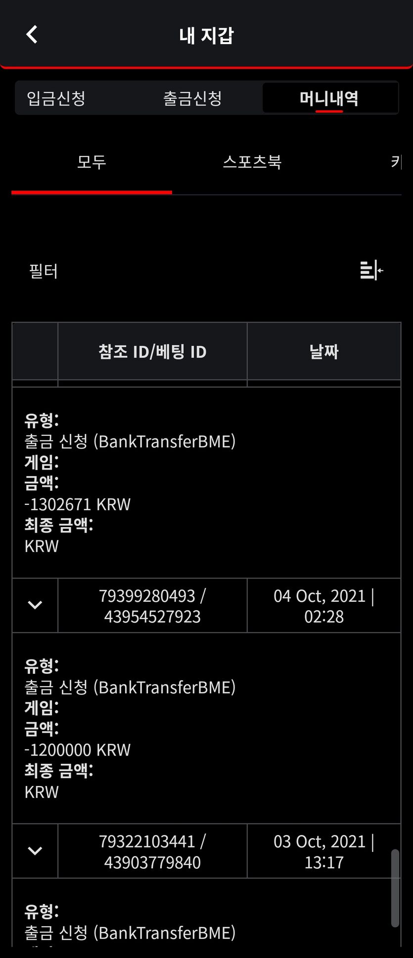 벳무브 후기글(0)