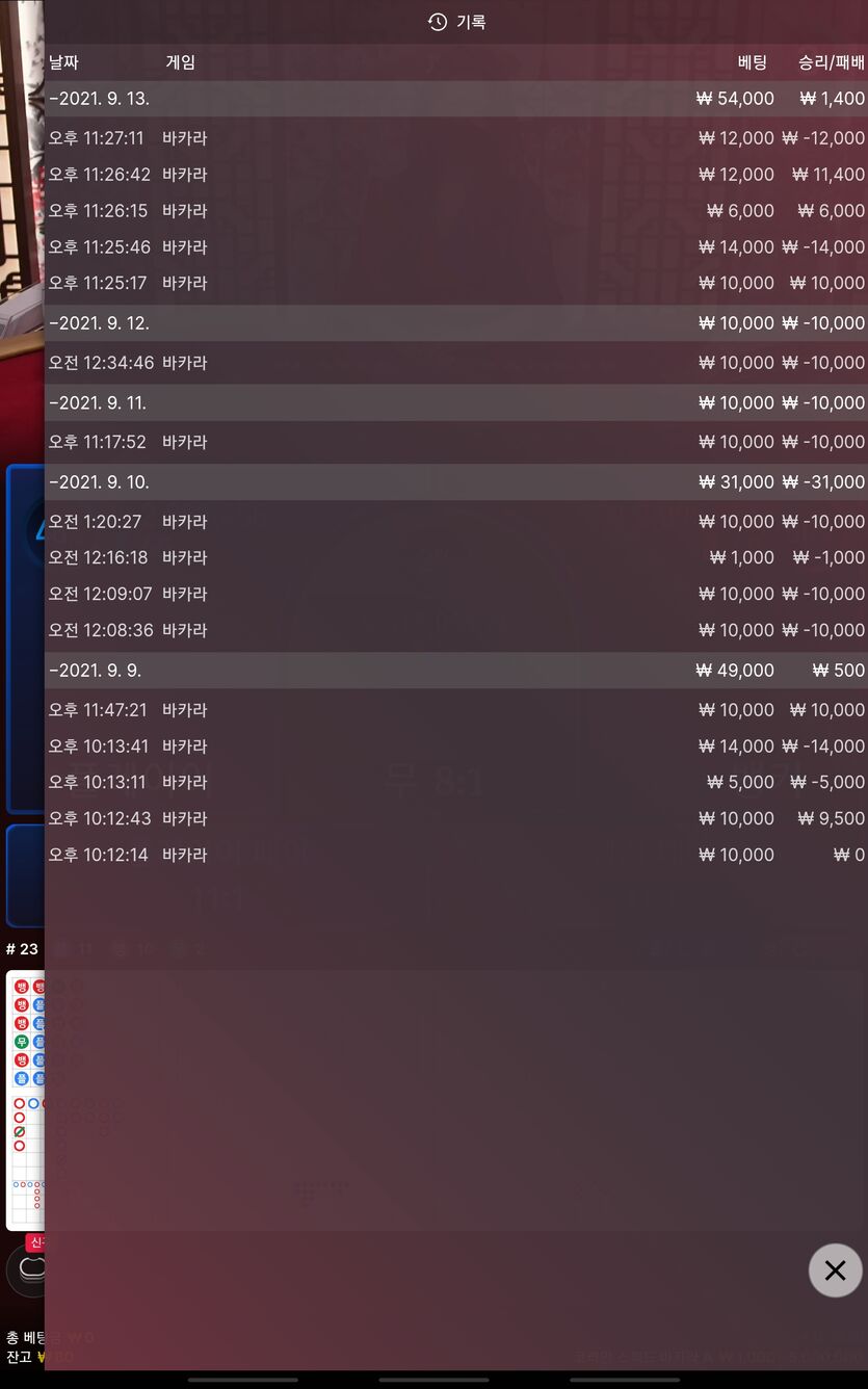 벳무브 후기(0)