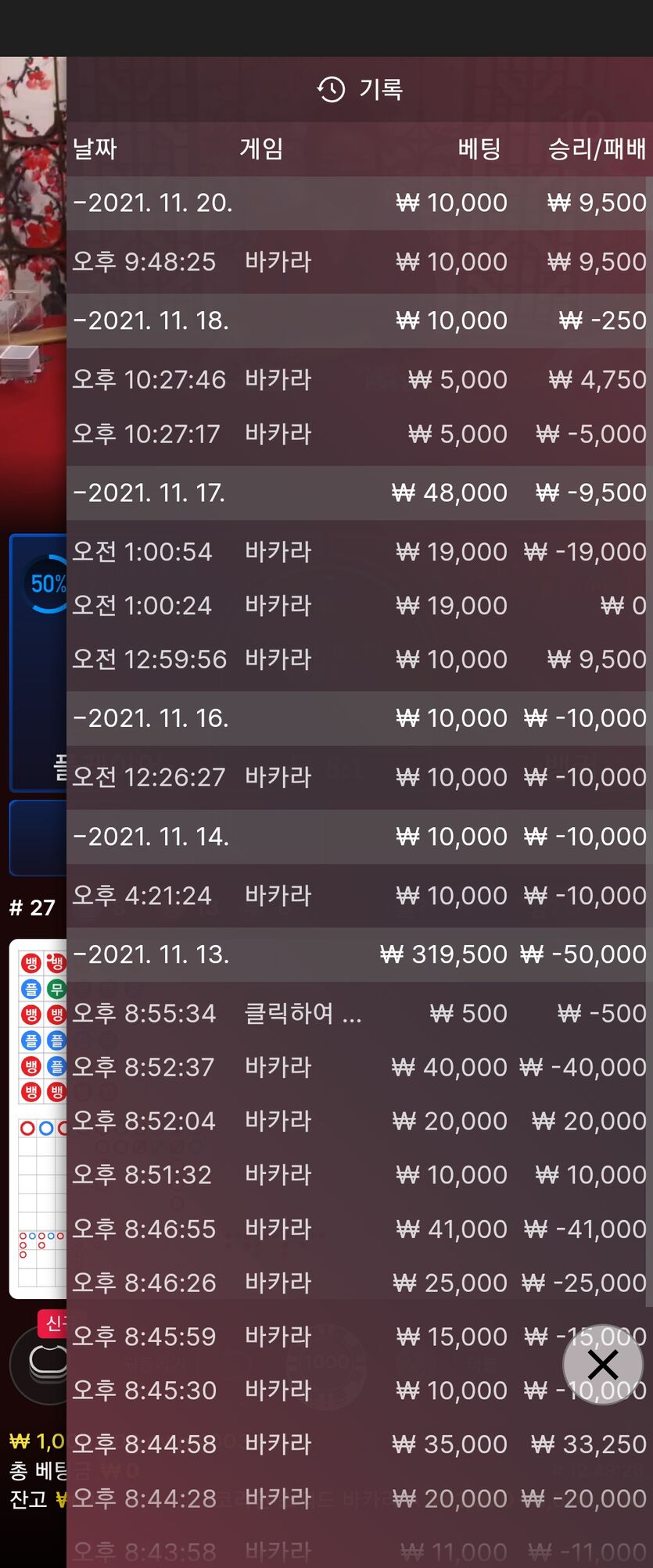 벳무브 후기(0)
