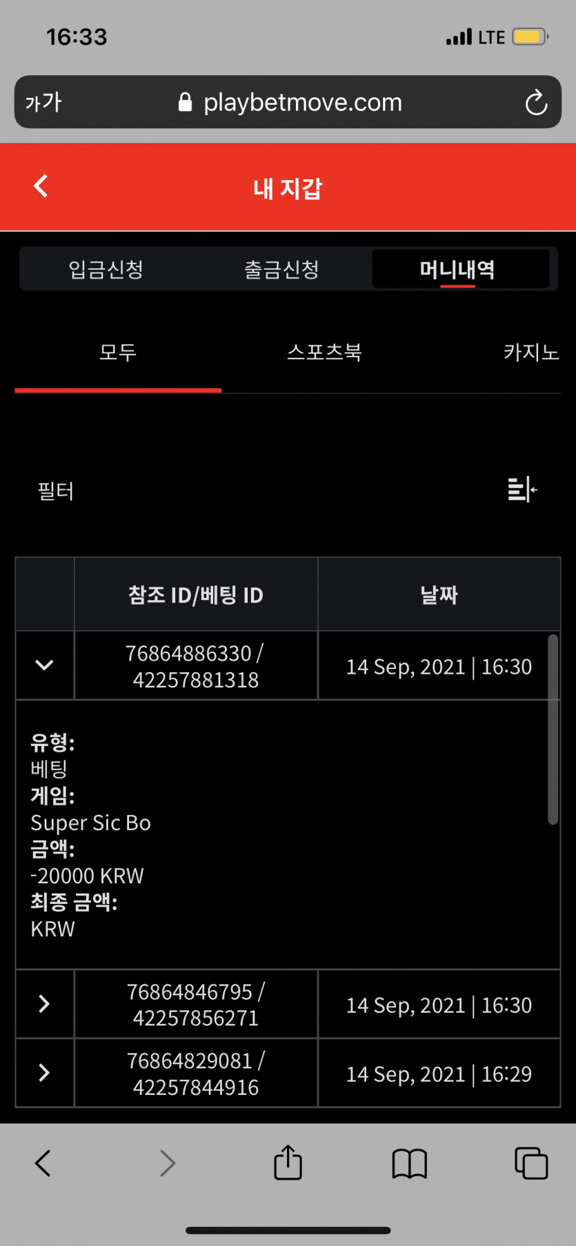 벳무브 후기(0)