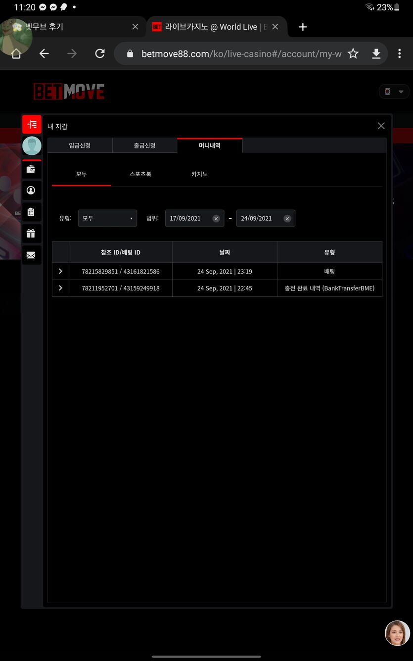 벳무브 후기(0)