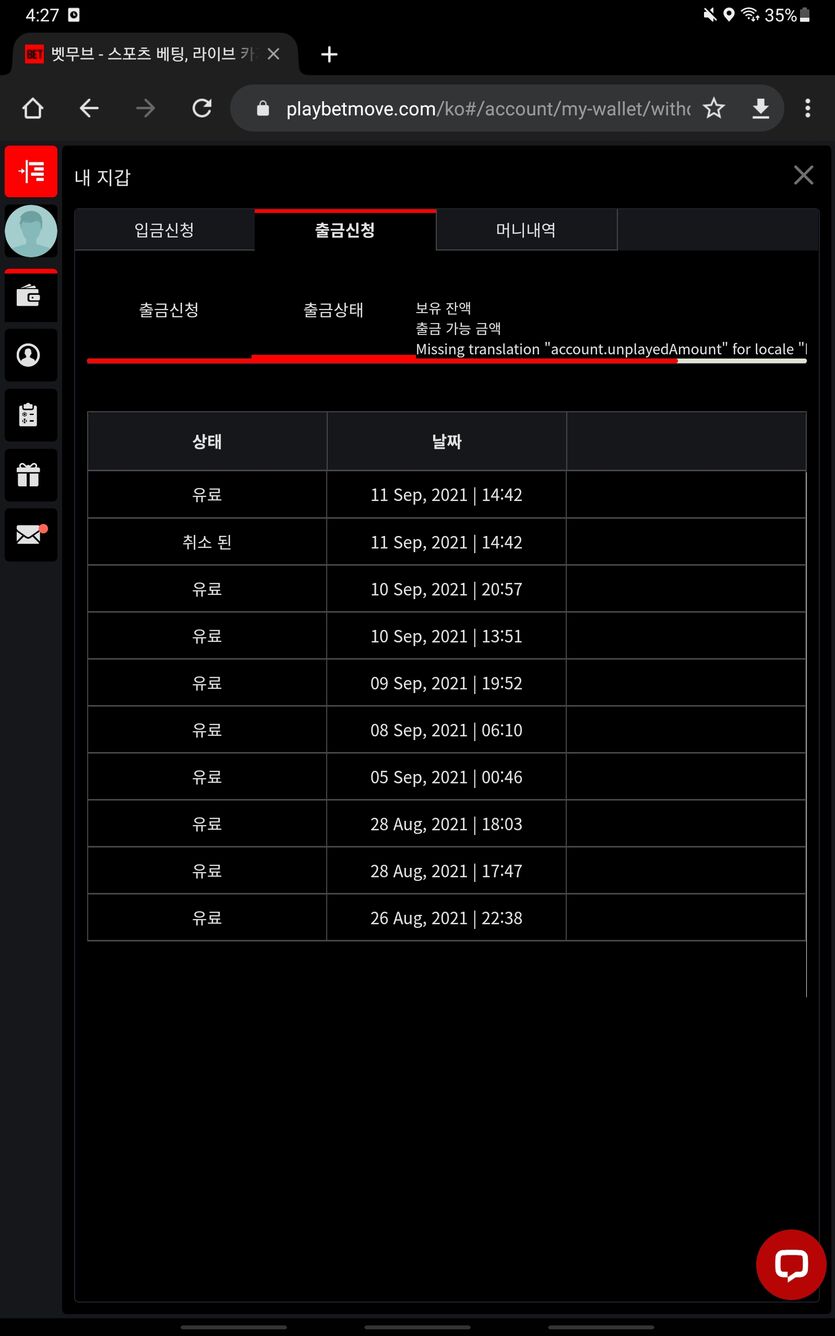 벳무브 후기(0)