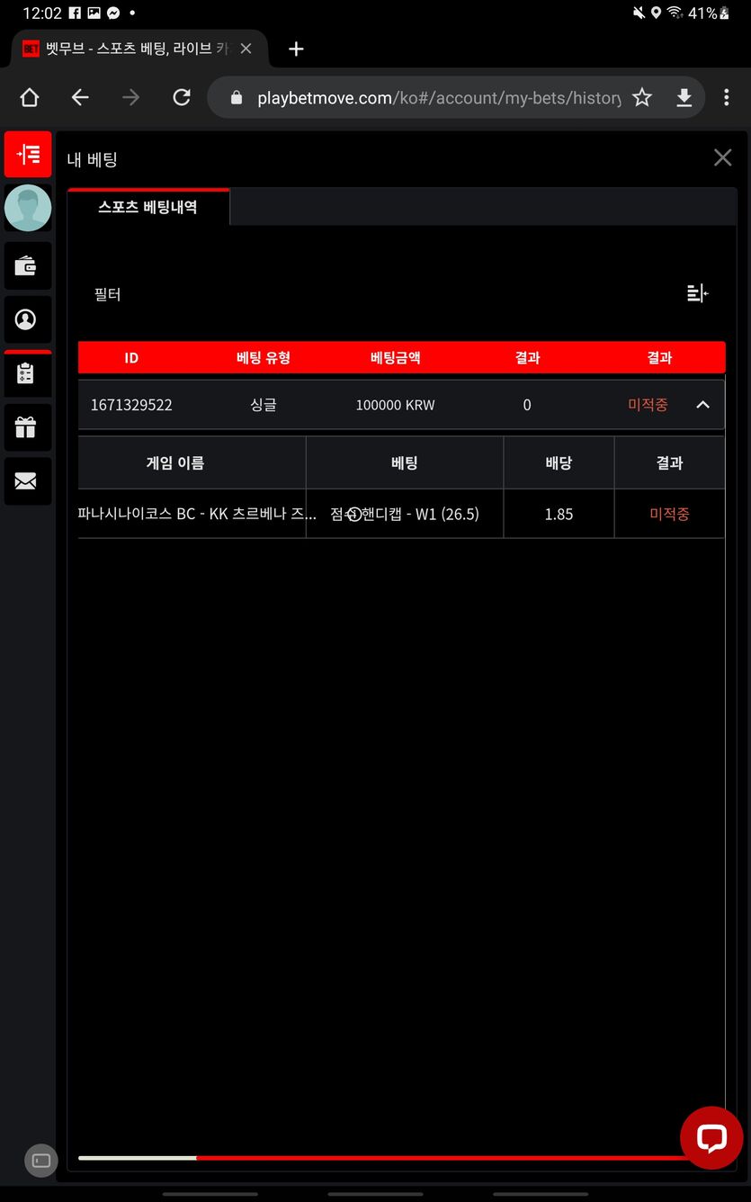 벳무브 후기(0)