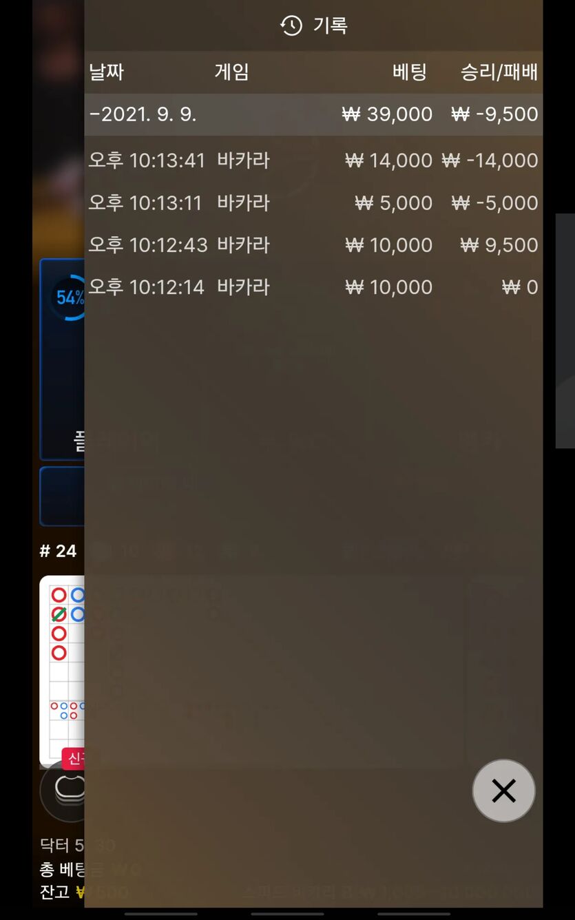 벳무브 후기(0)