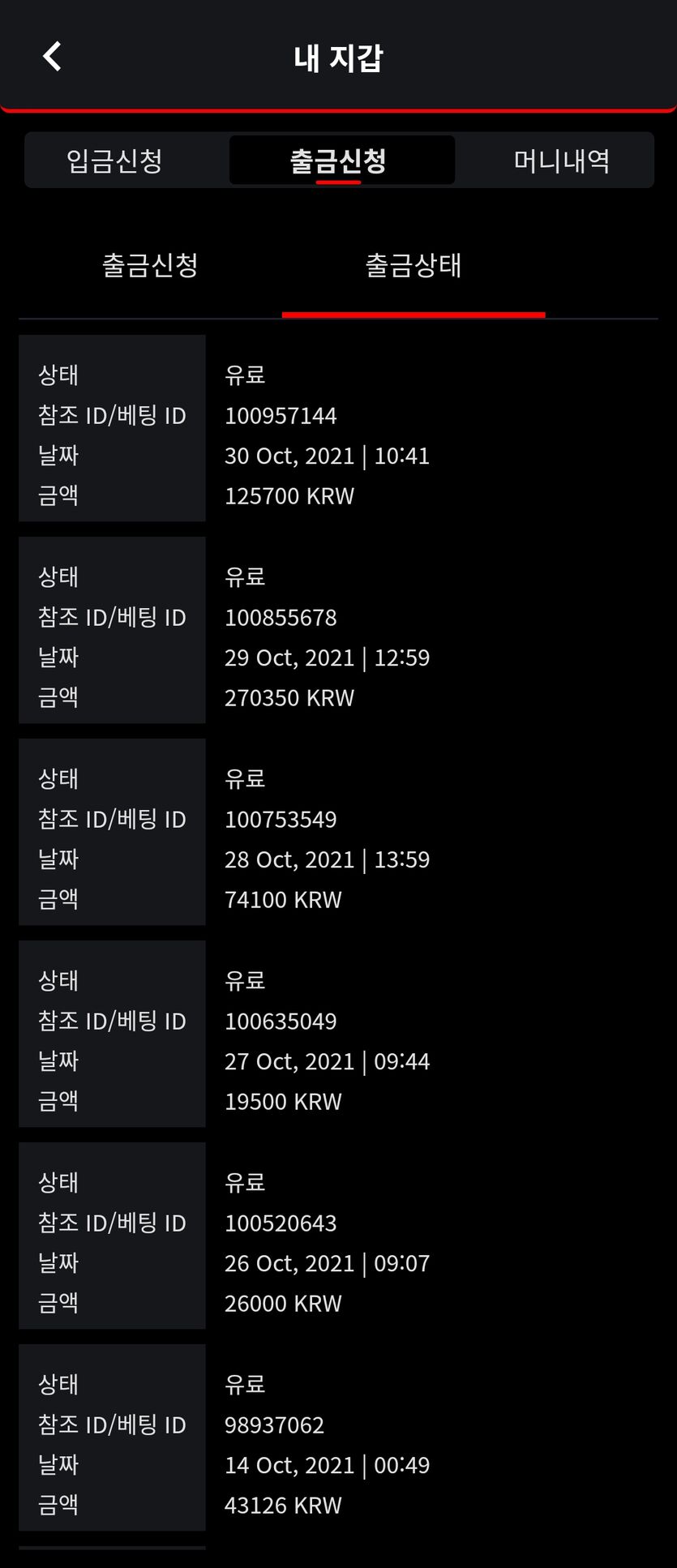 벳무브 후기글(0)