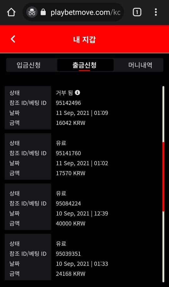벳무브 후기(0)