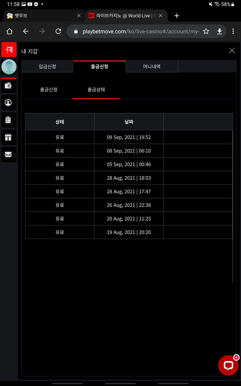 ,벳무브 후기(0)