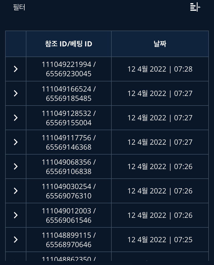 벳엔드(0)