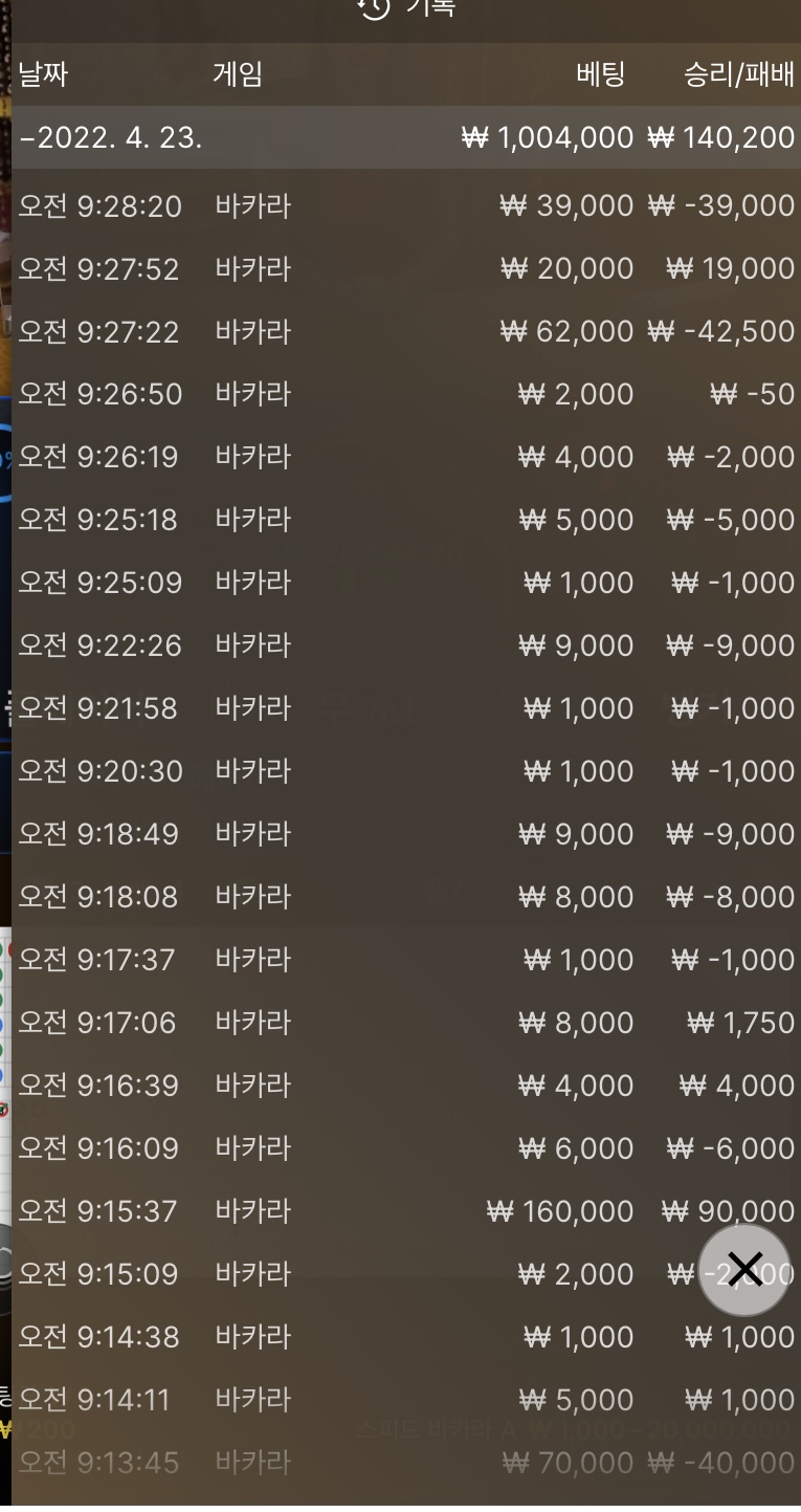 벳엔드(0)