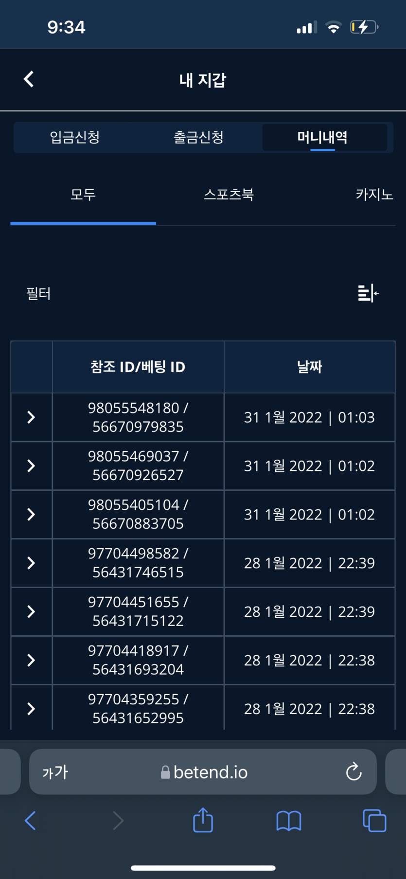 뱃앤드 후기(0)