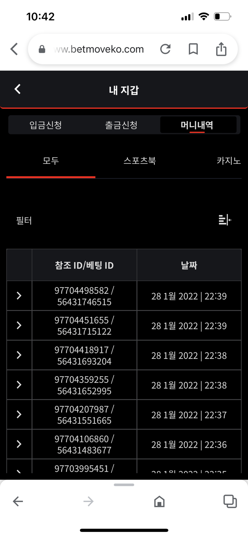 벳무브 후기(0)