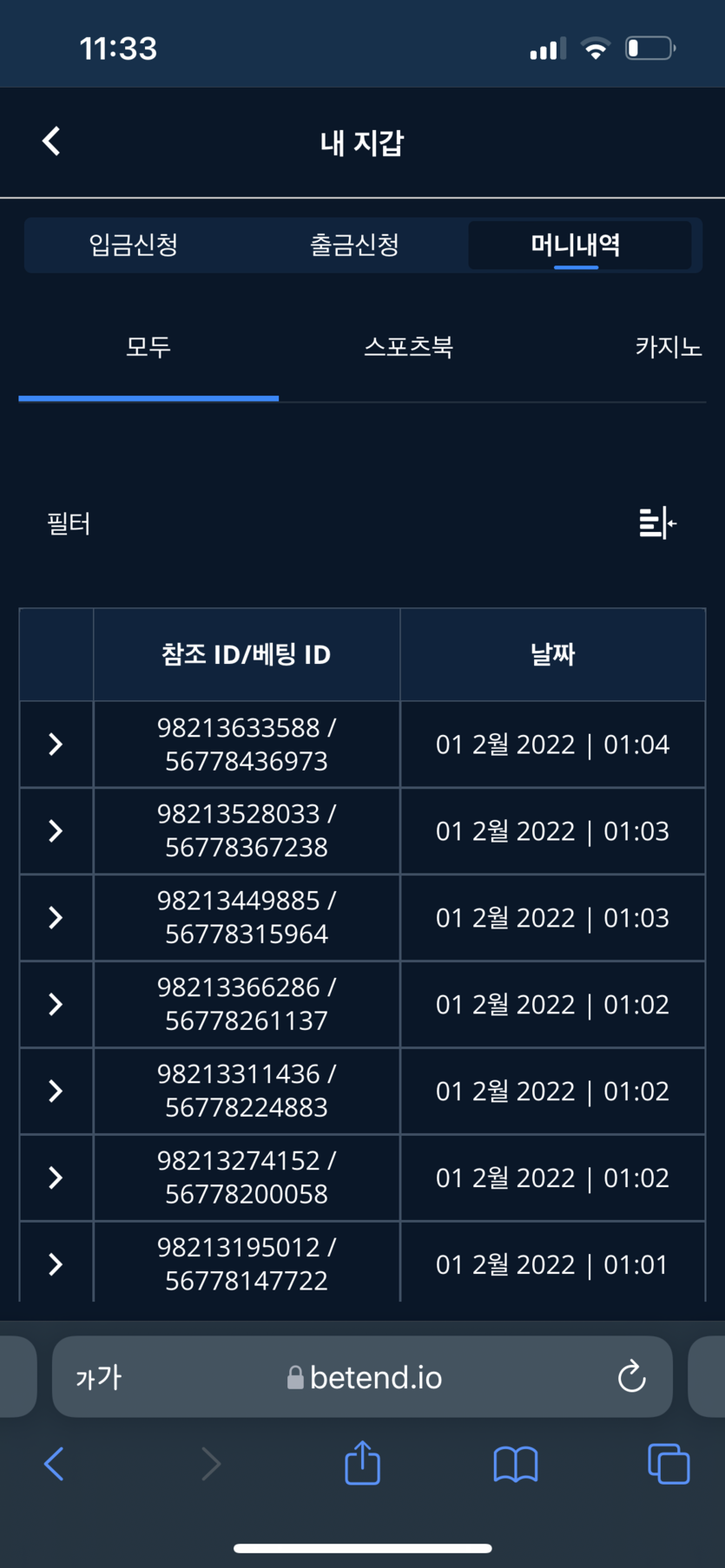 벳앤드 후기(0)