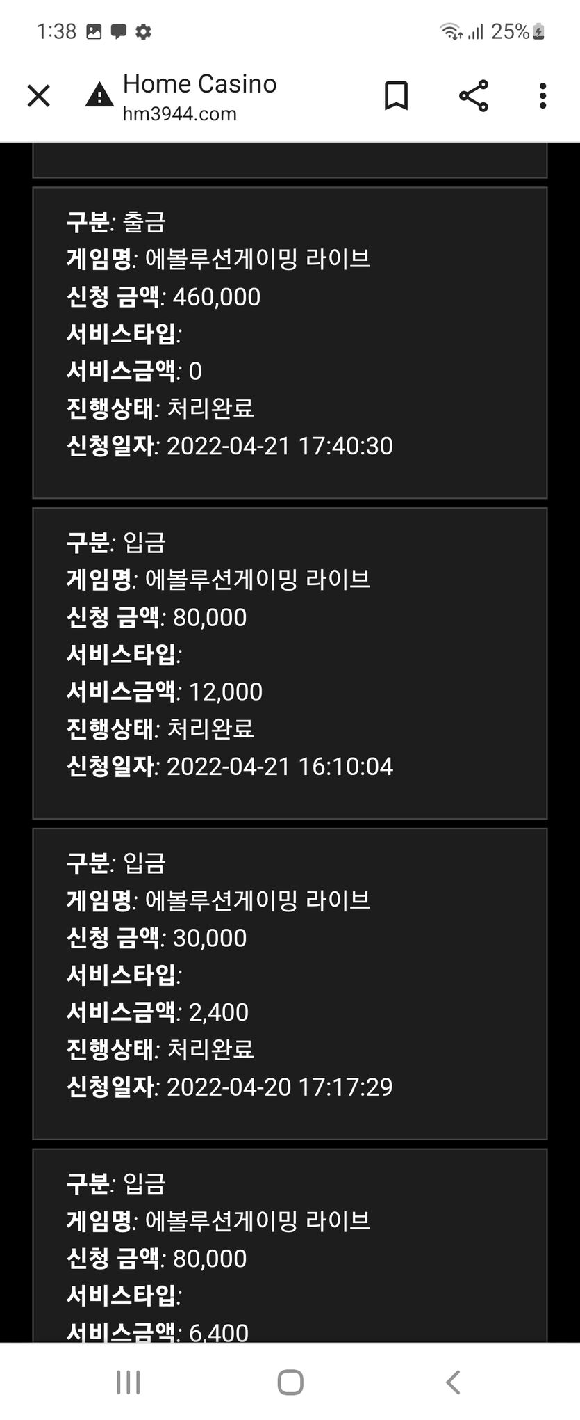 홈카지노(0)