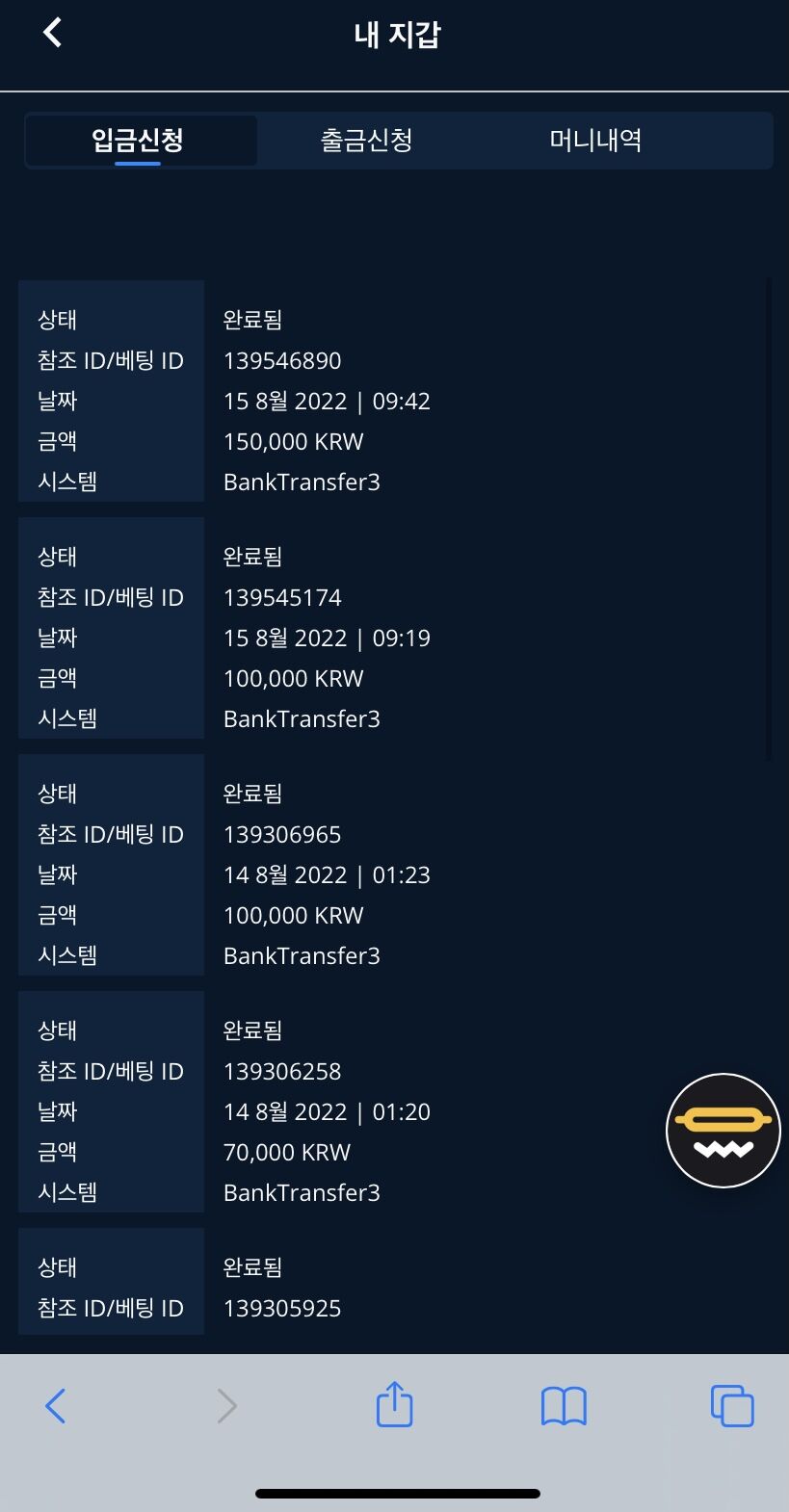 벳엔드후기(0)