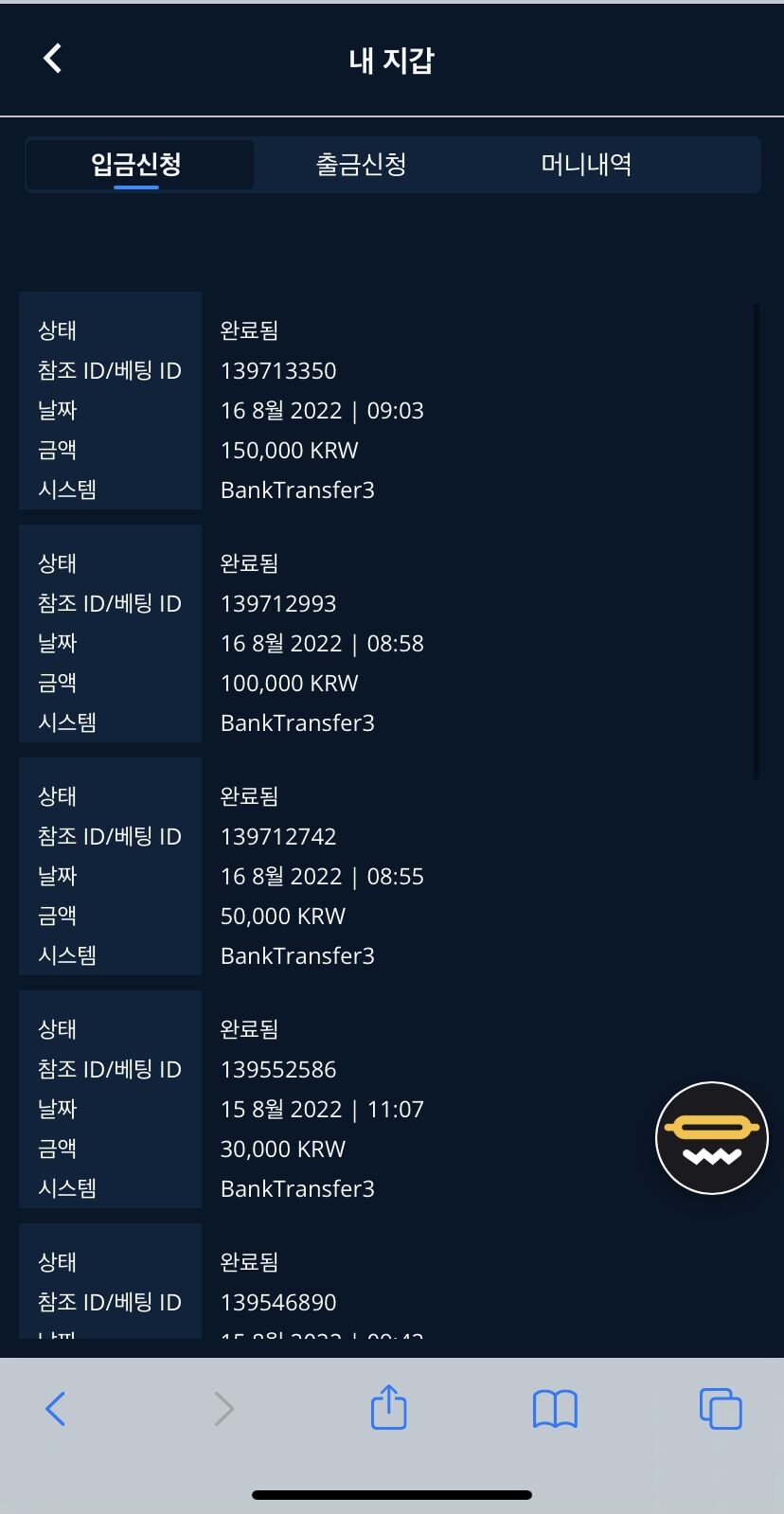 벳엔드후기(0)