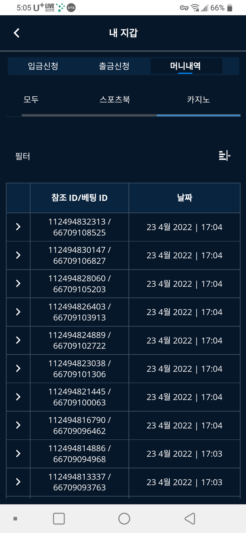 벳엔드 후기(0)