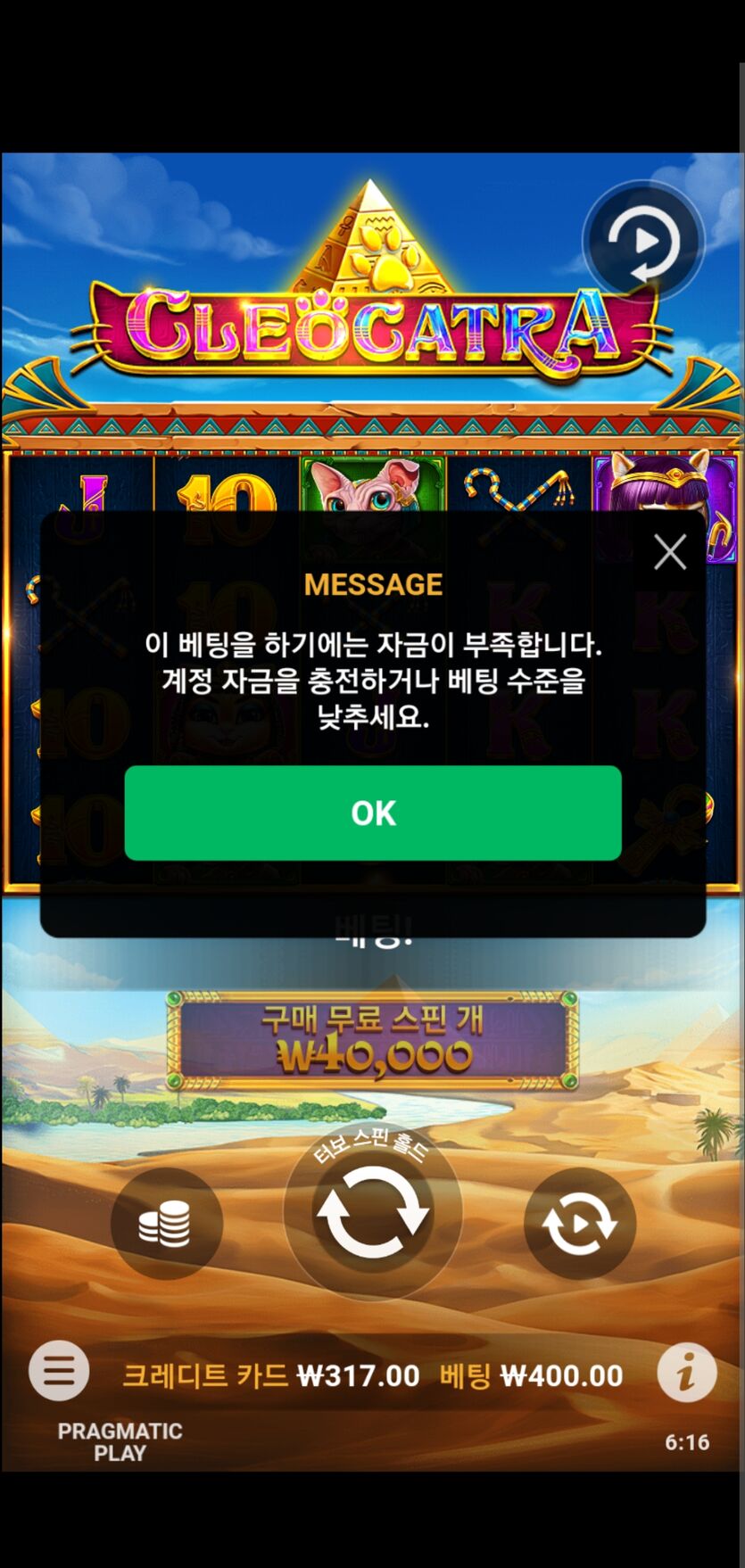 벳엔드 슬롯(0)