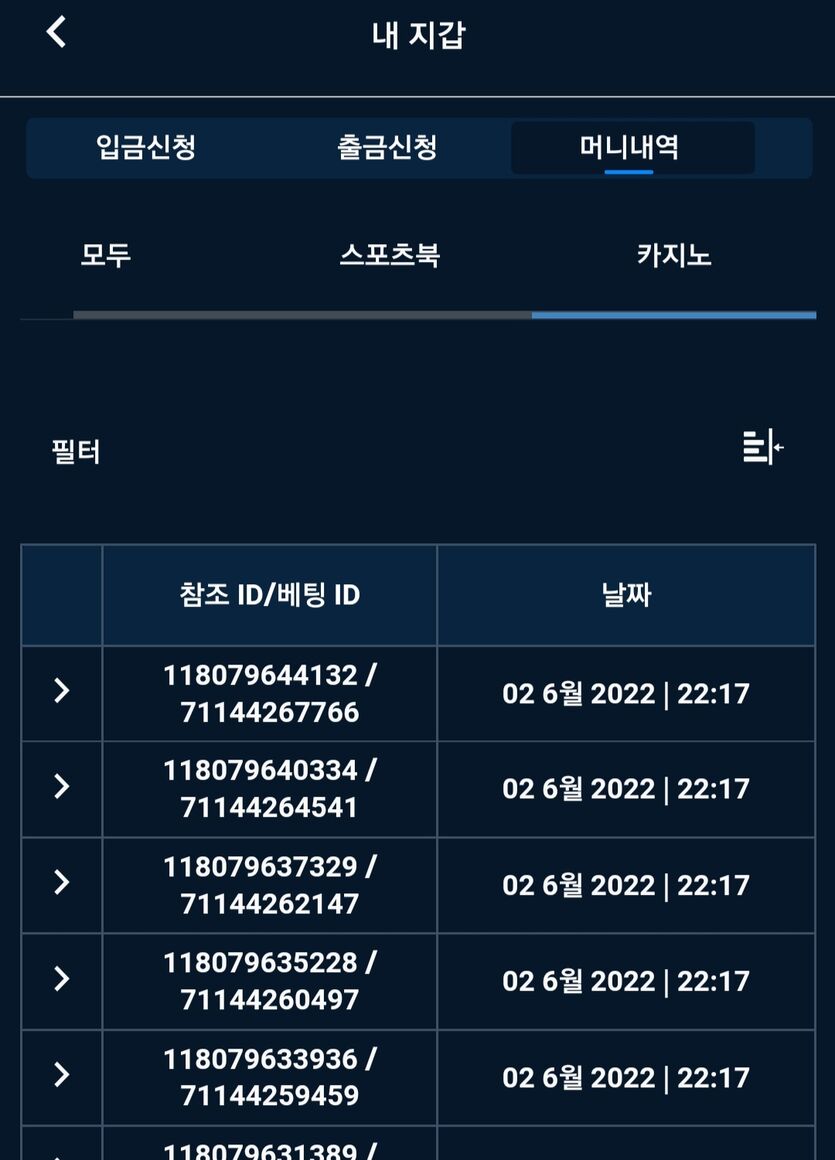 벳엔드(0)