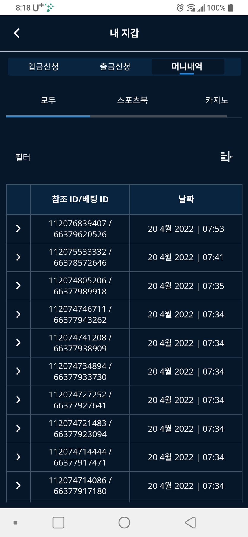 벳엔드 후기(0)