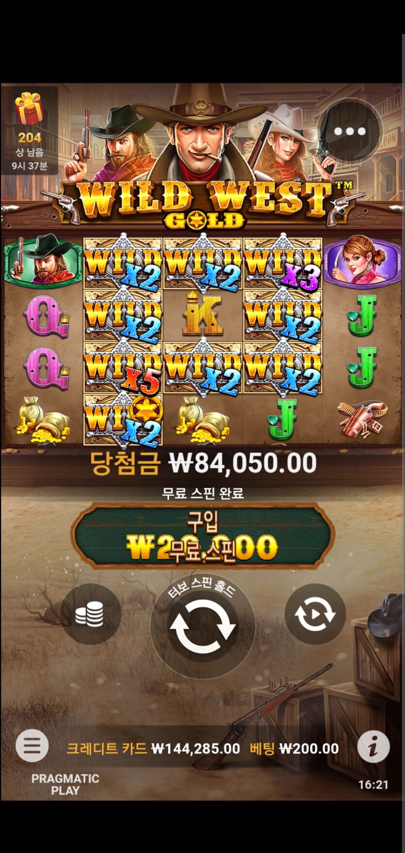 벳엔드(0)