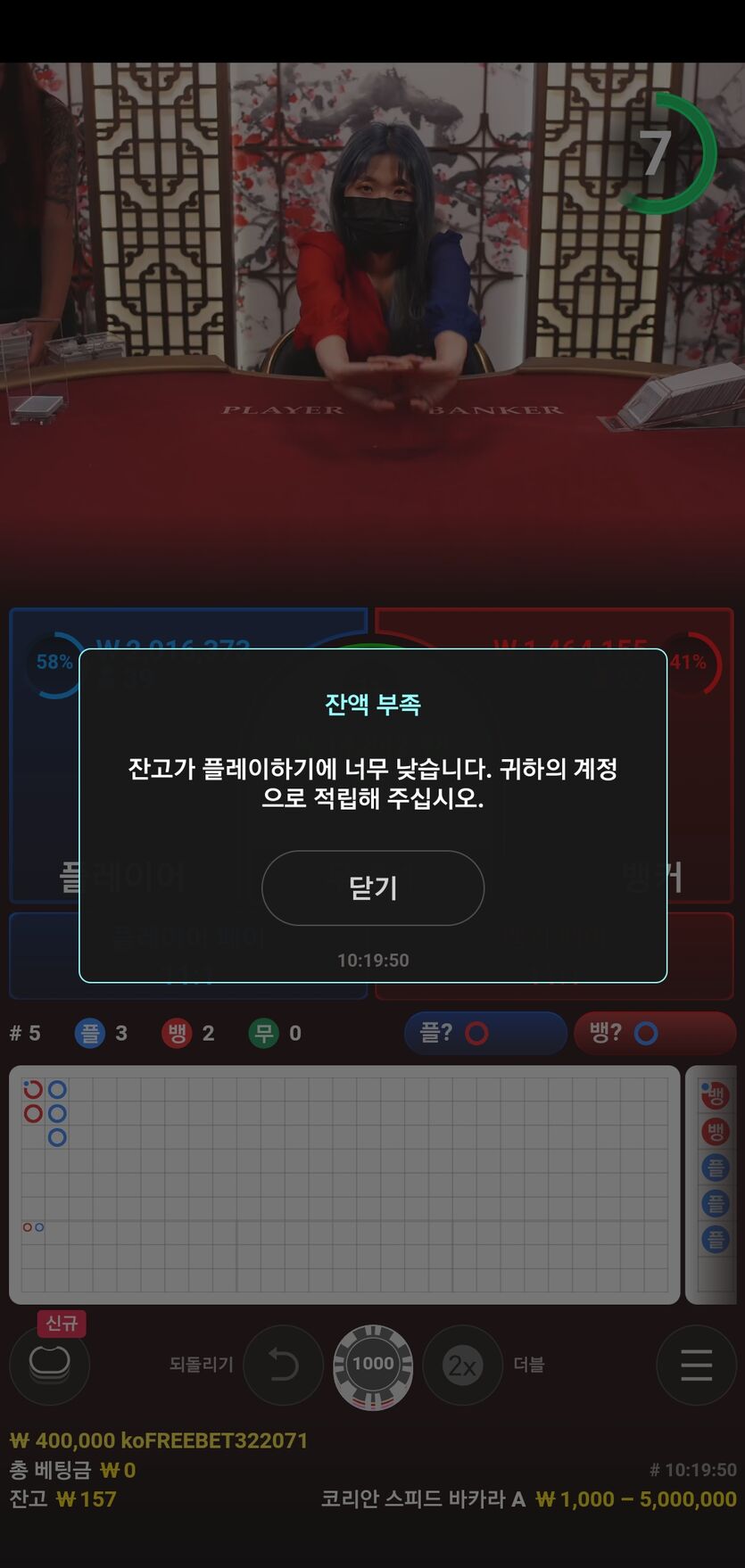 벳엔드(0)