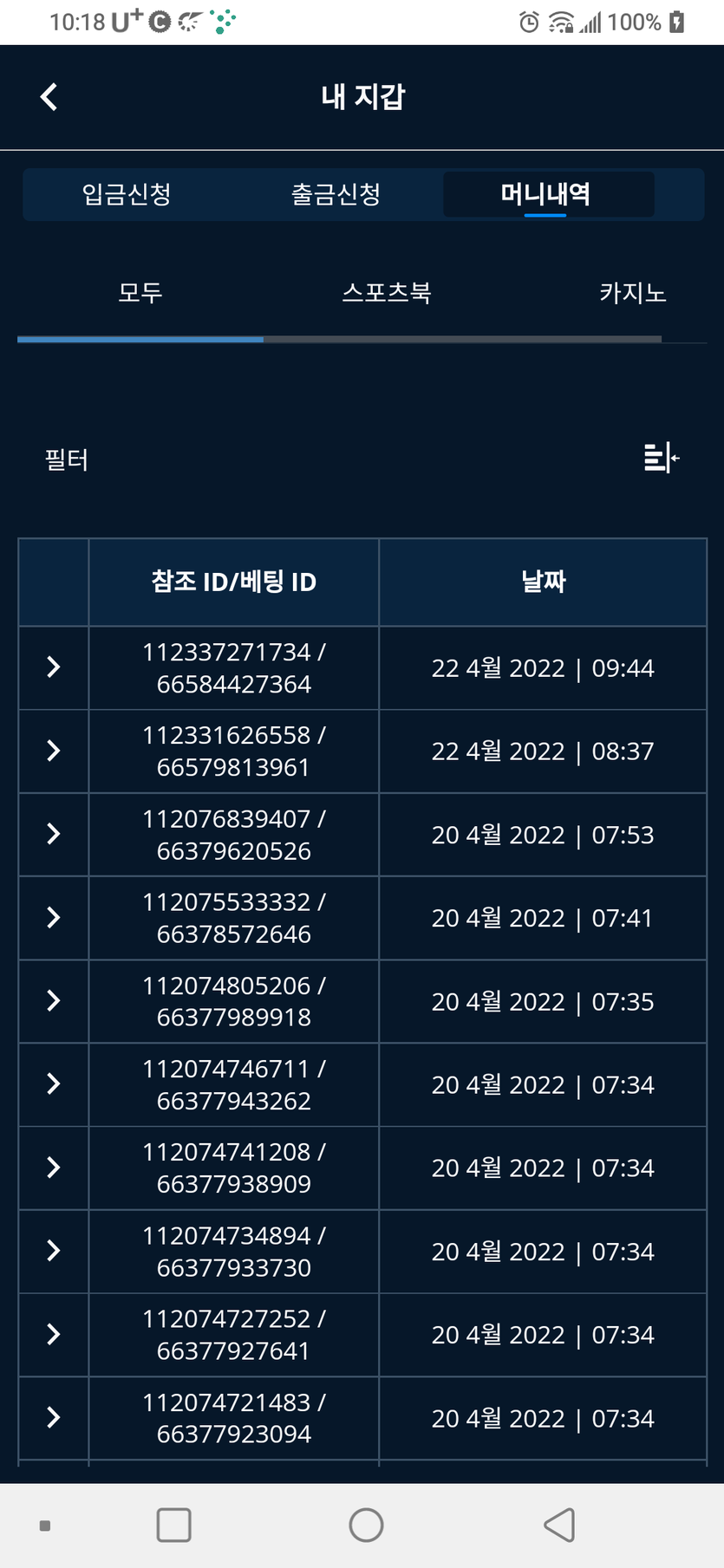 벳엔드후기(0)