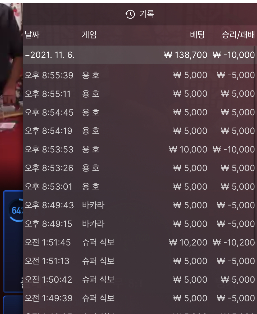 벳무브 후기(0)