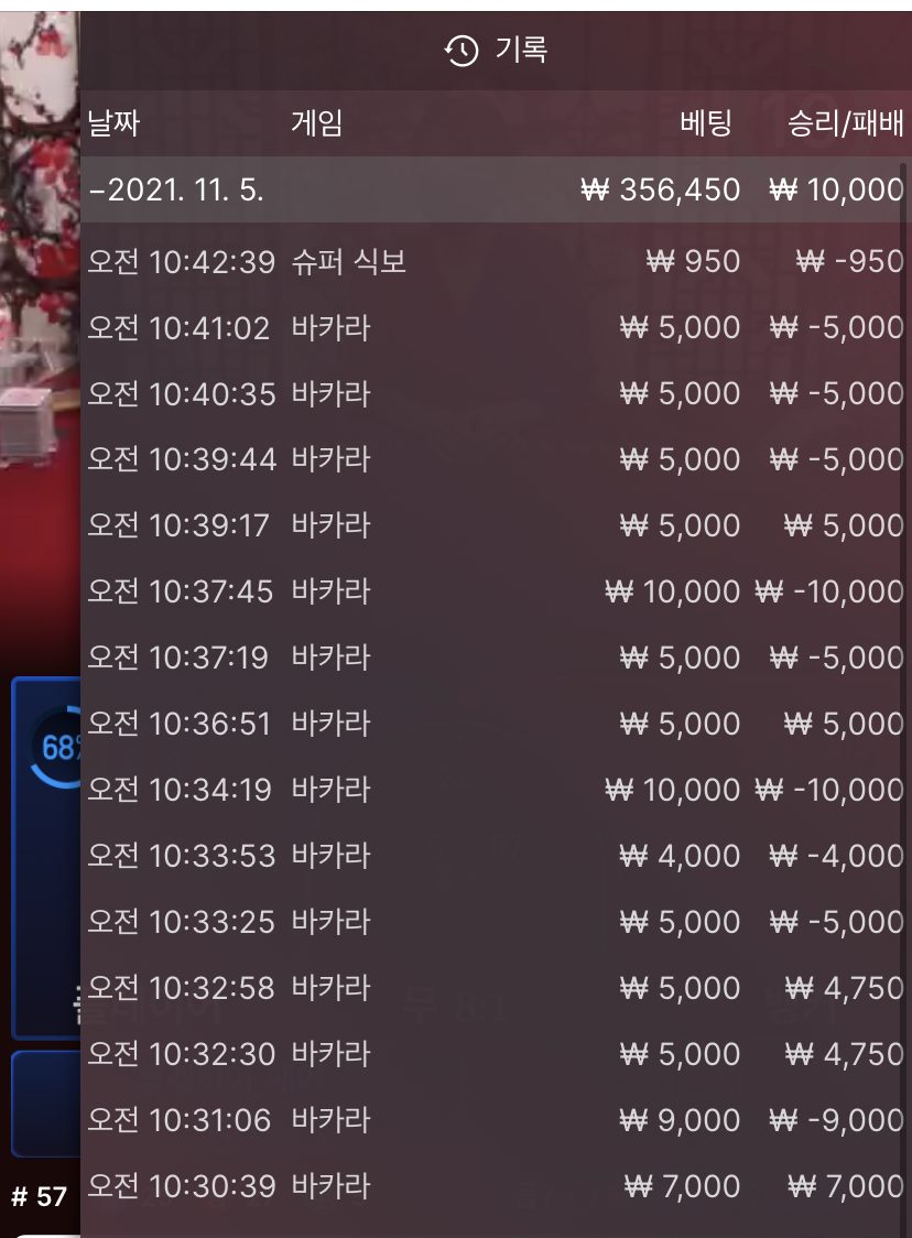 벳무브 후기(0)
