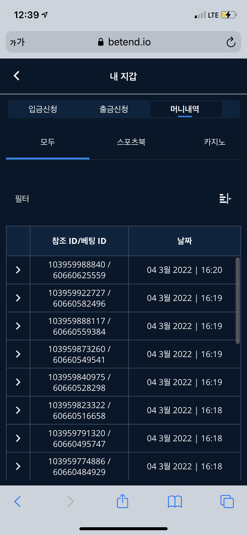 벳엔드 후기(0)