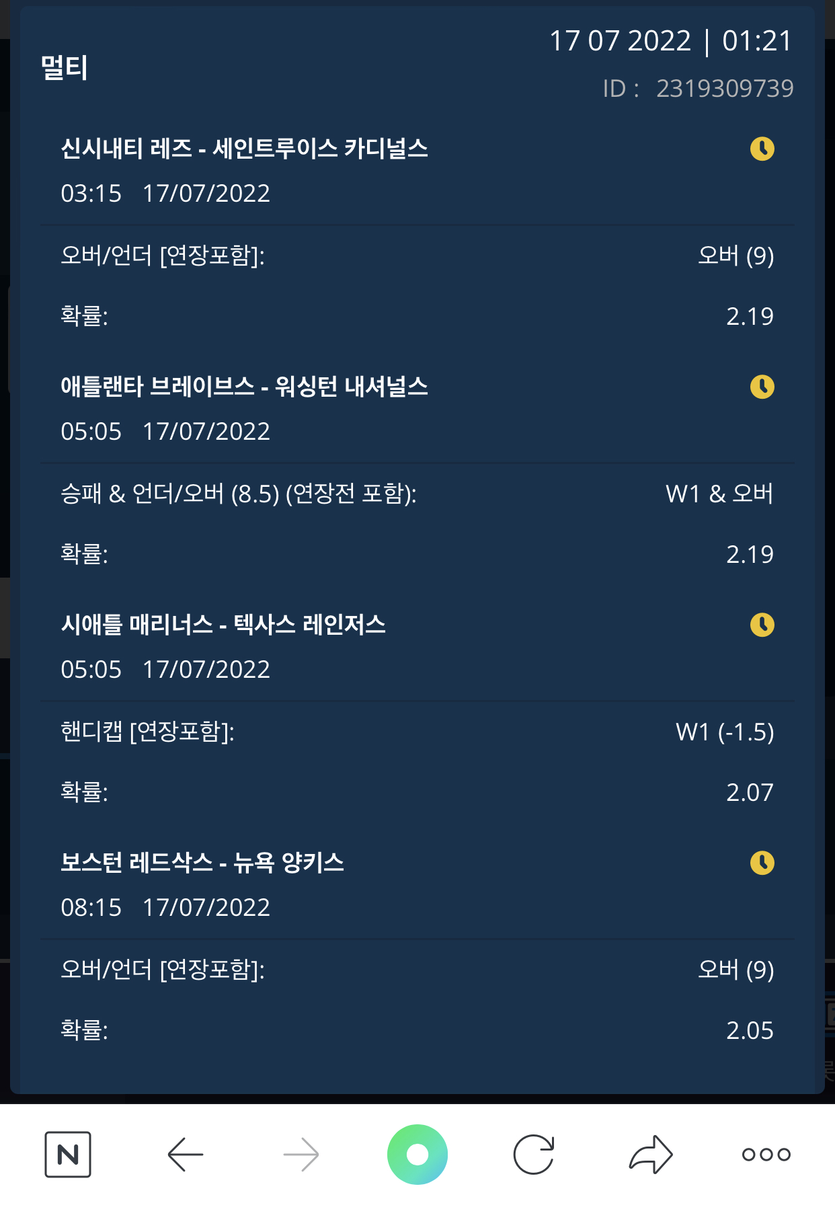 벳엔드 후기(0)