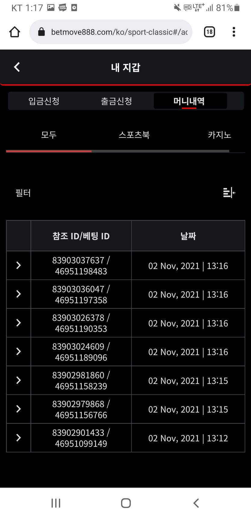 벳무브 후기(0)