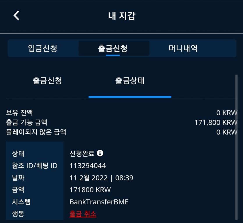 벳엔드 후기(0)