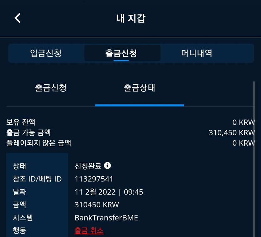 벳엔드 후기(0)