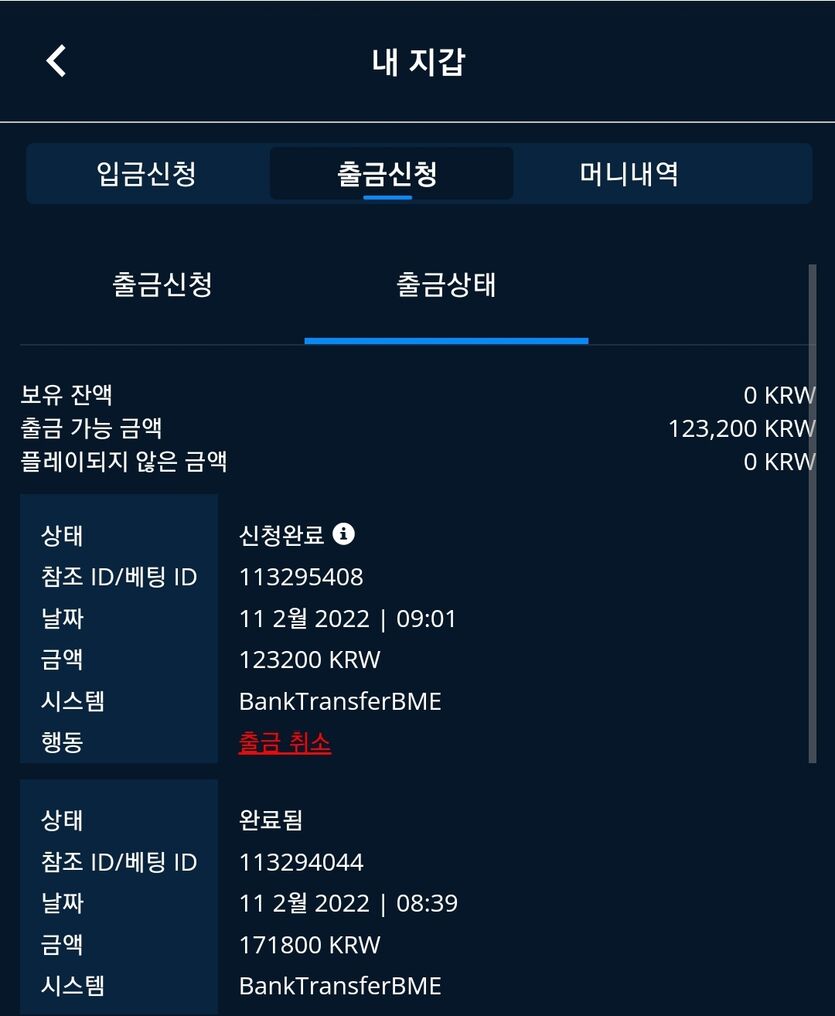 벳엔드 후기(0)