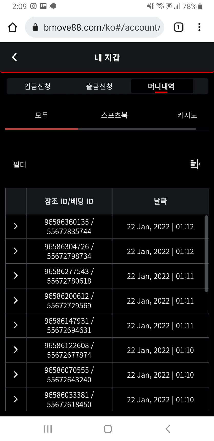 뱃무브 후기(0)