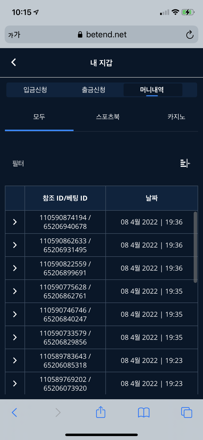 벳엔드 후기(0)