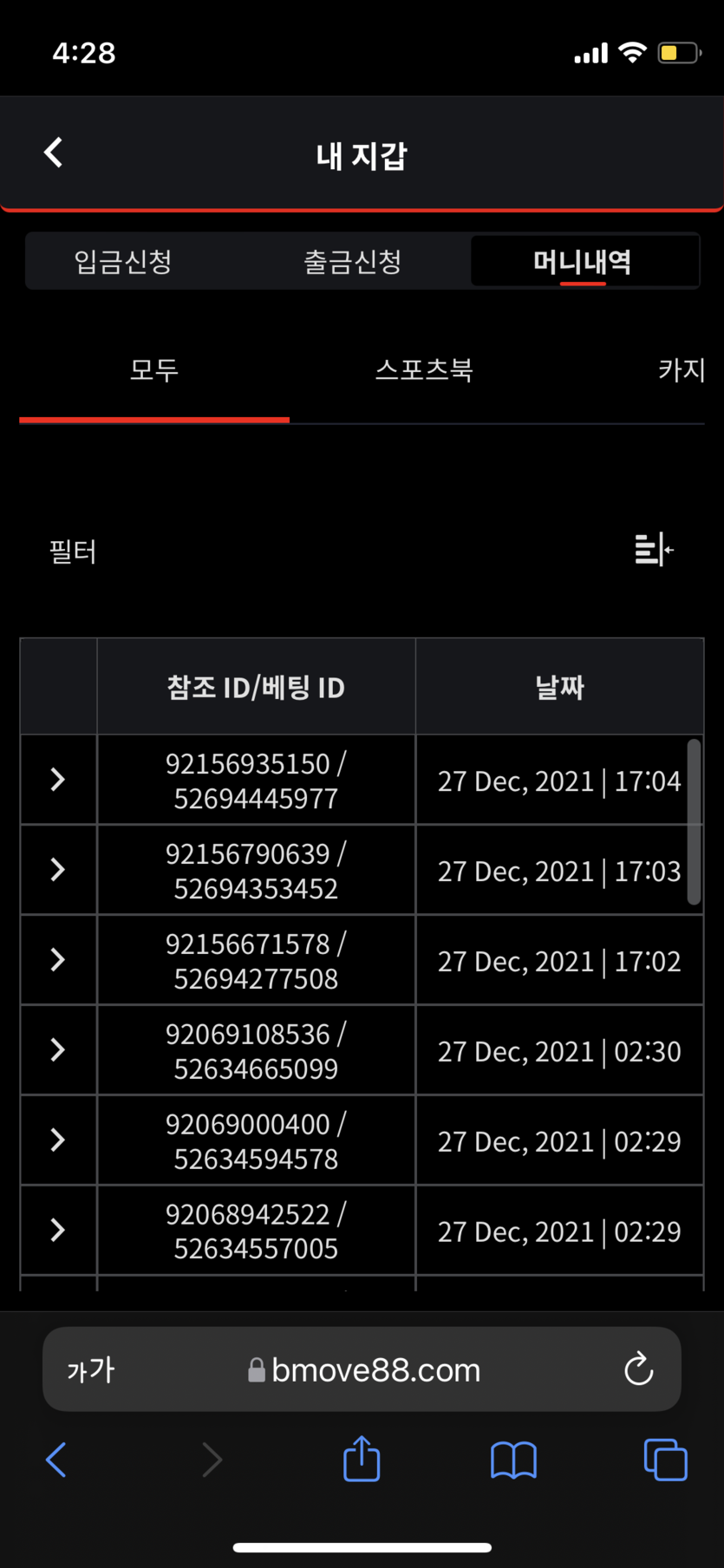 벳무브 후기(0)