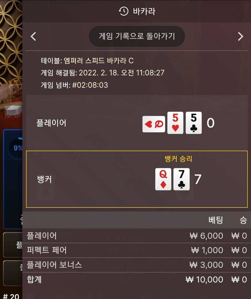 벳엔드 후기(0)