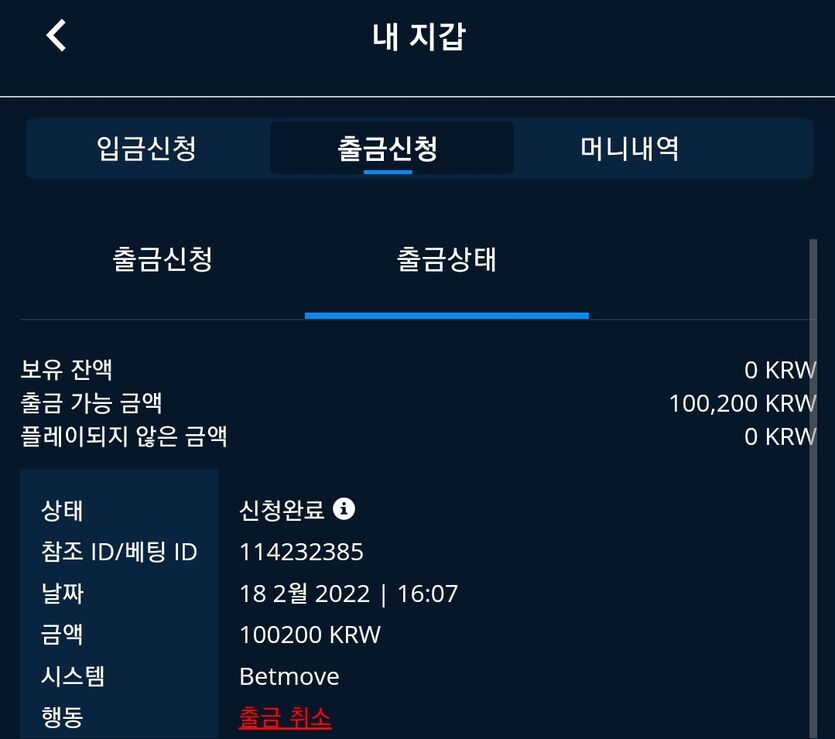 벳엔드 후기(0)
