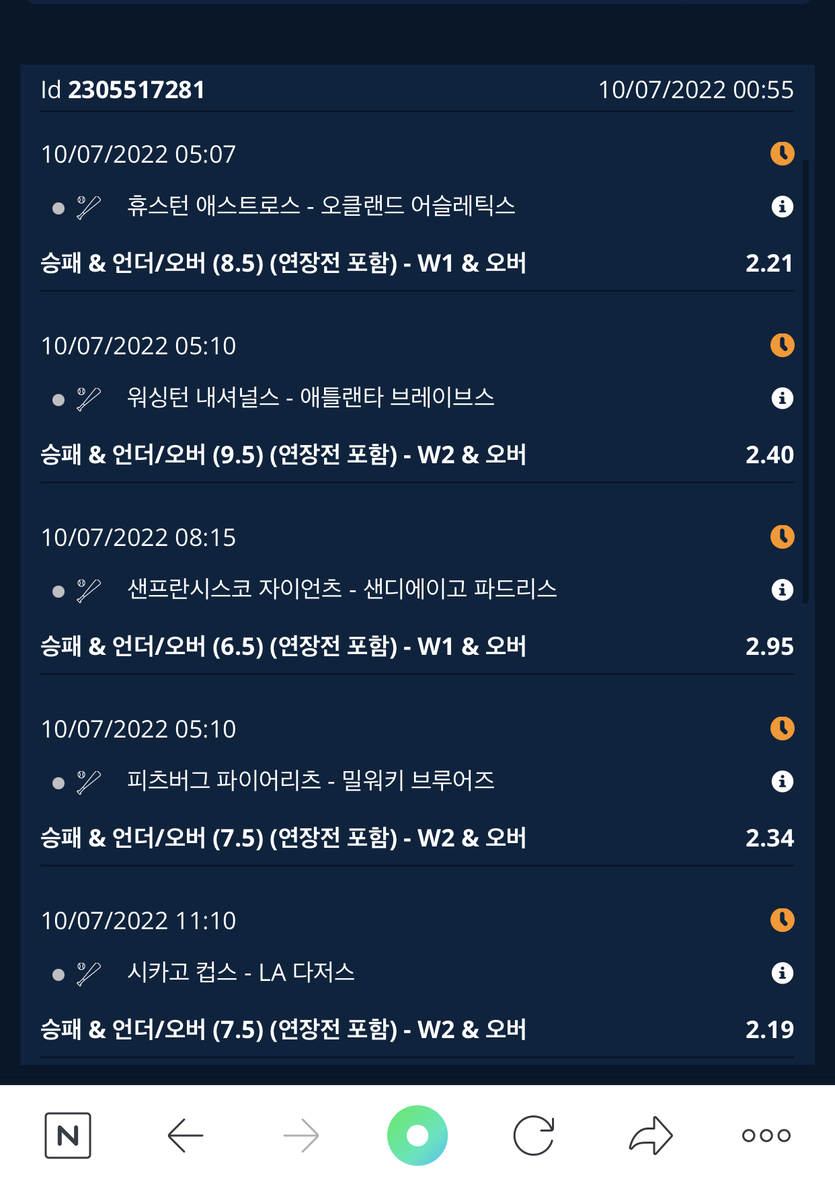벳엔드 후기(0)