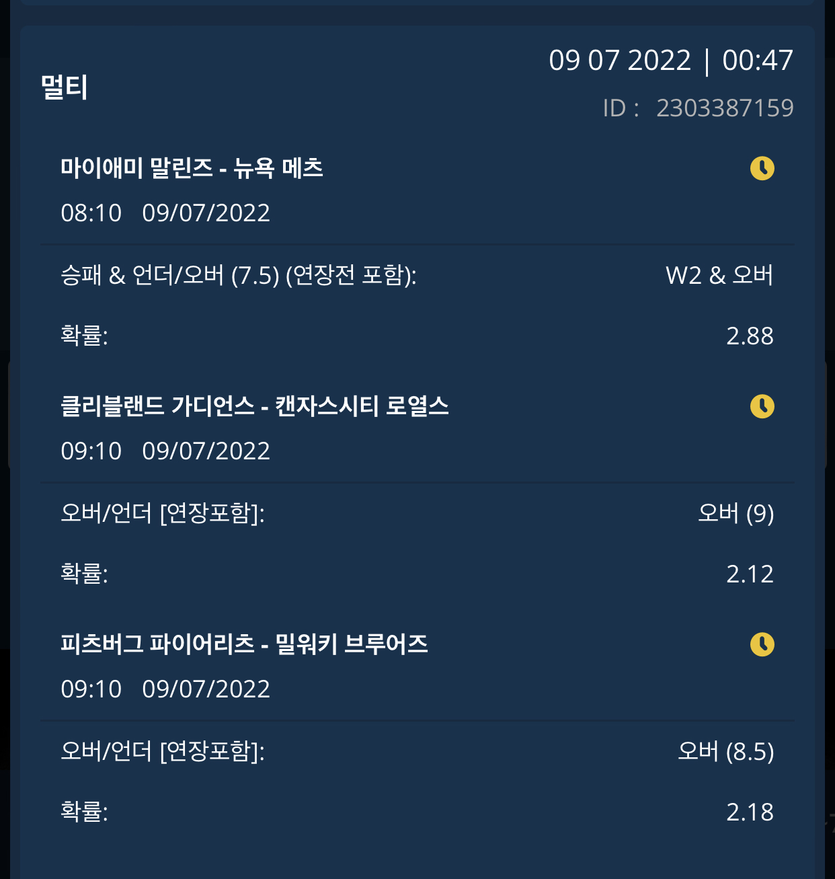 벳엔드 후기(0)