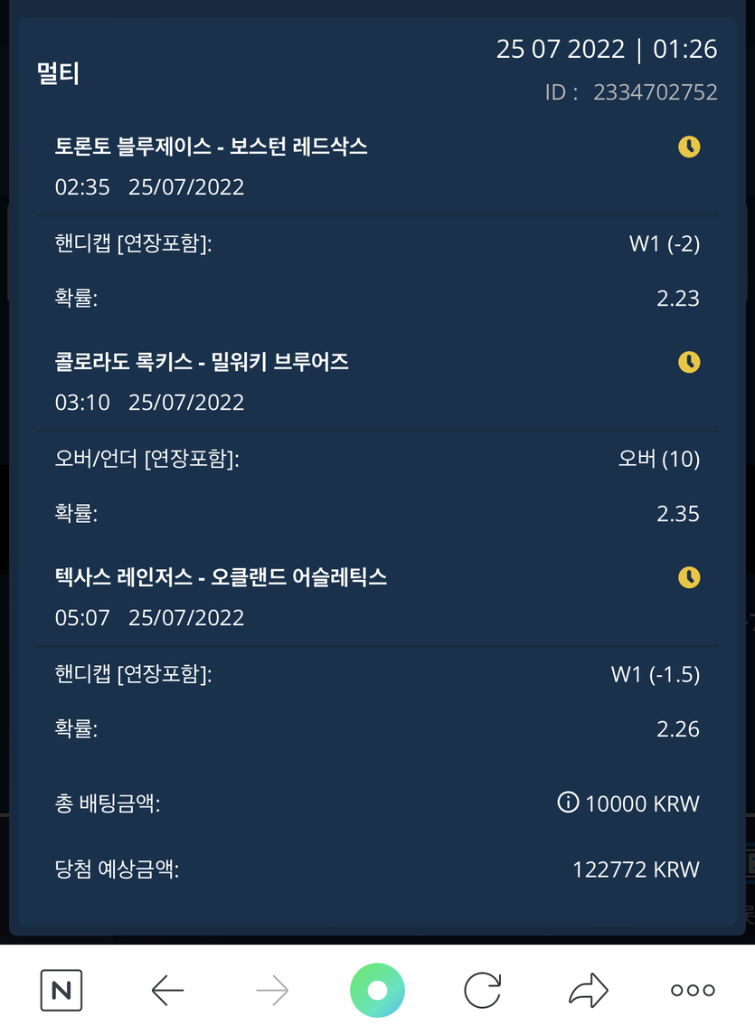 벳엔드 후기(0)
