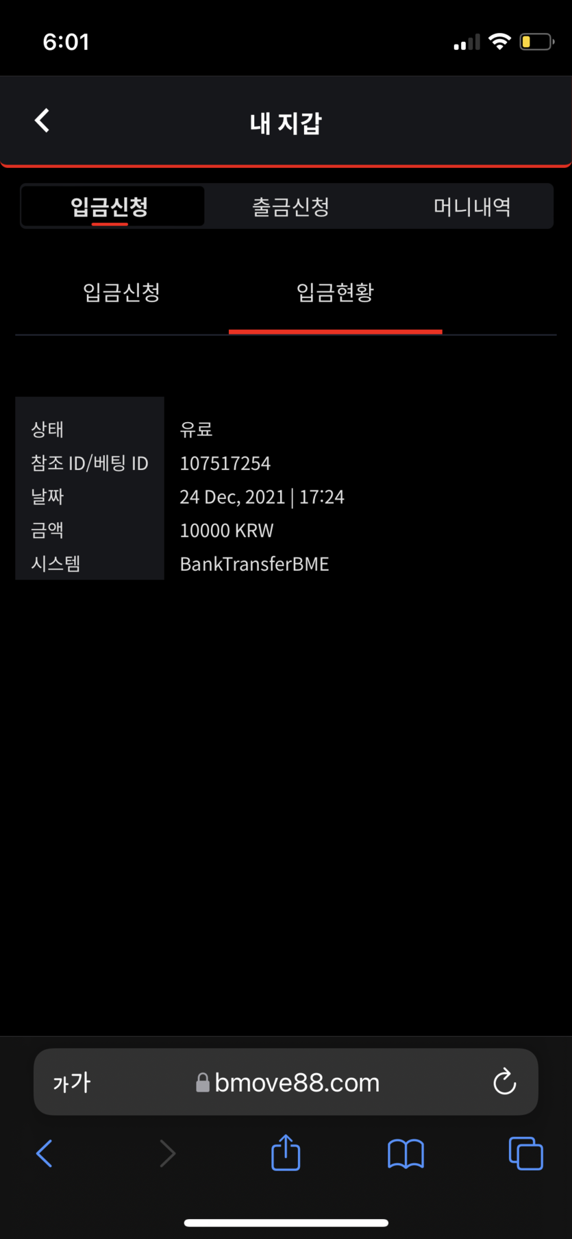 벳무브 후기(0)